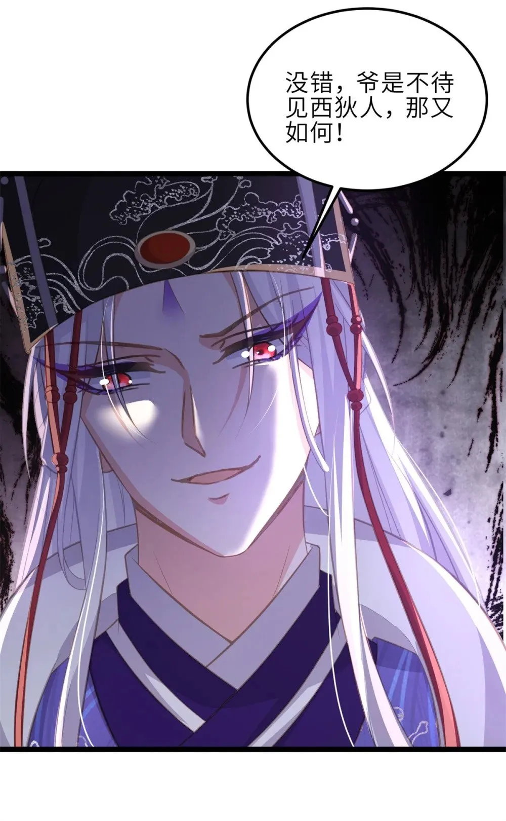 367 赌局 第32页