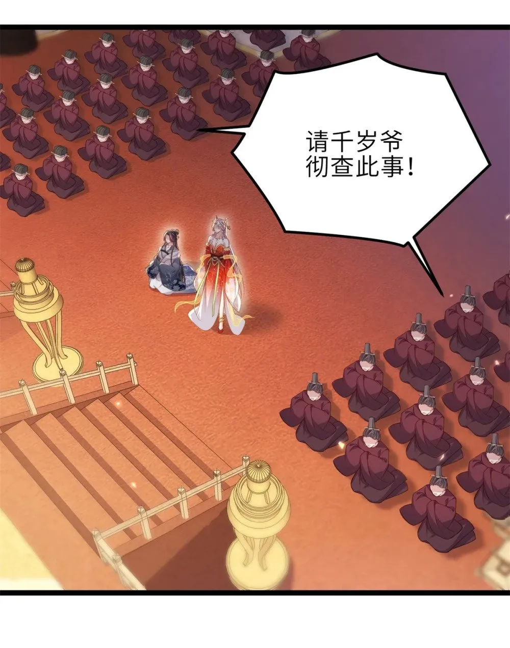 367 赌局 第34页