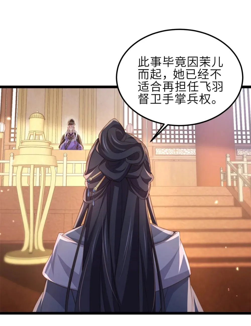 367 赌局 第35页