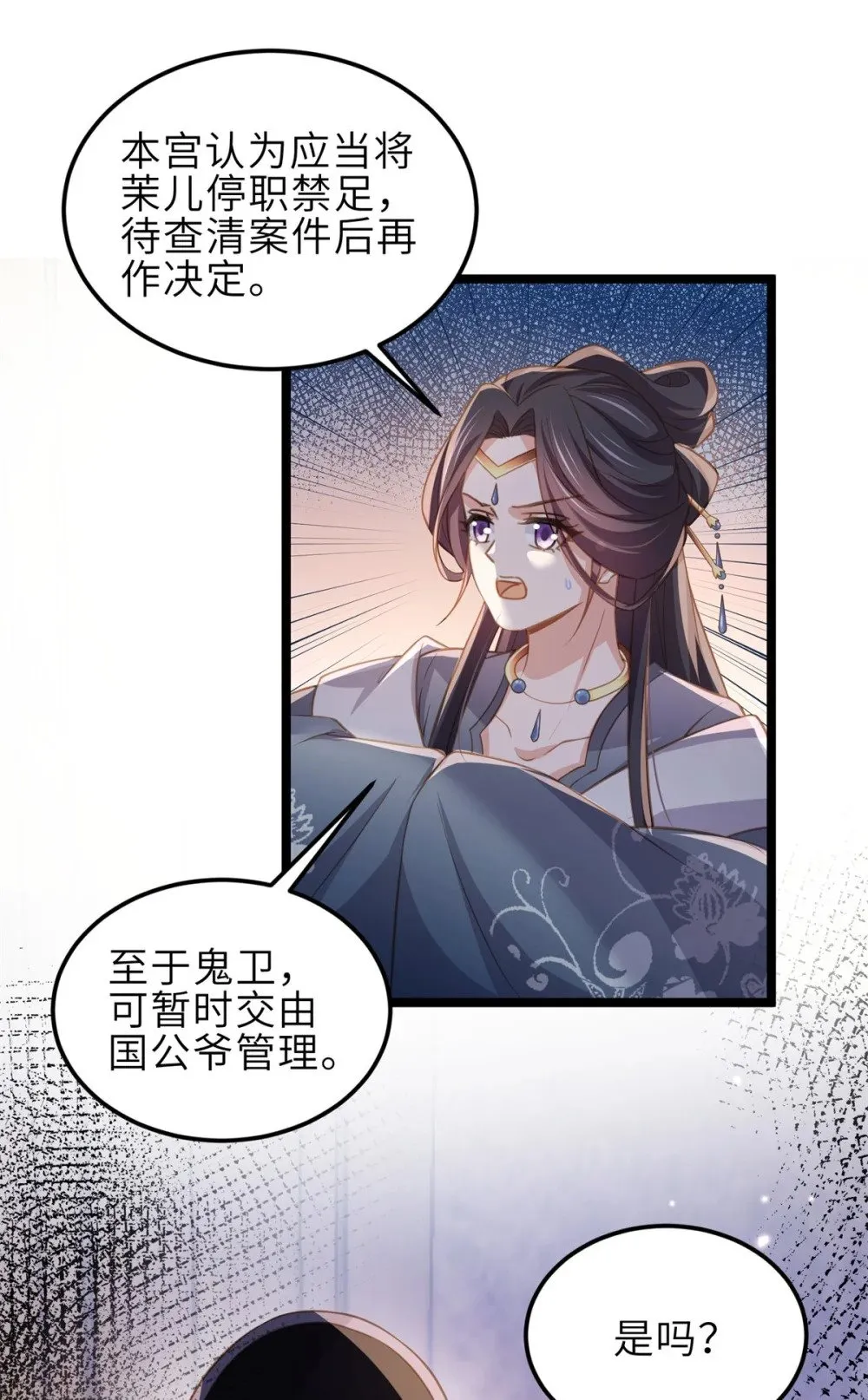 367 赌局 第36页