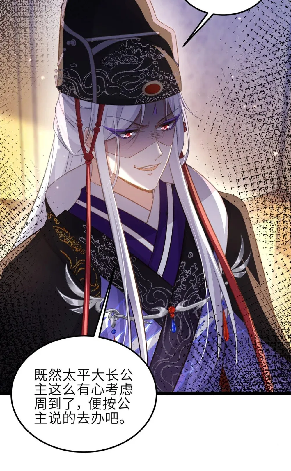 367 赌局 第37页