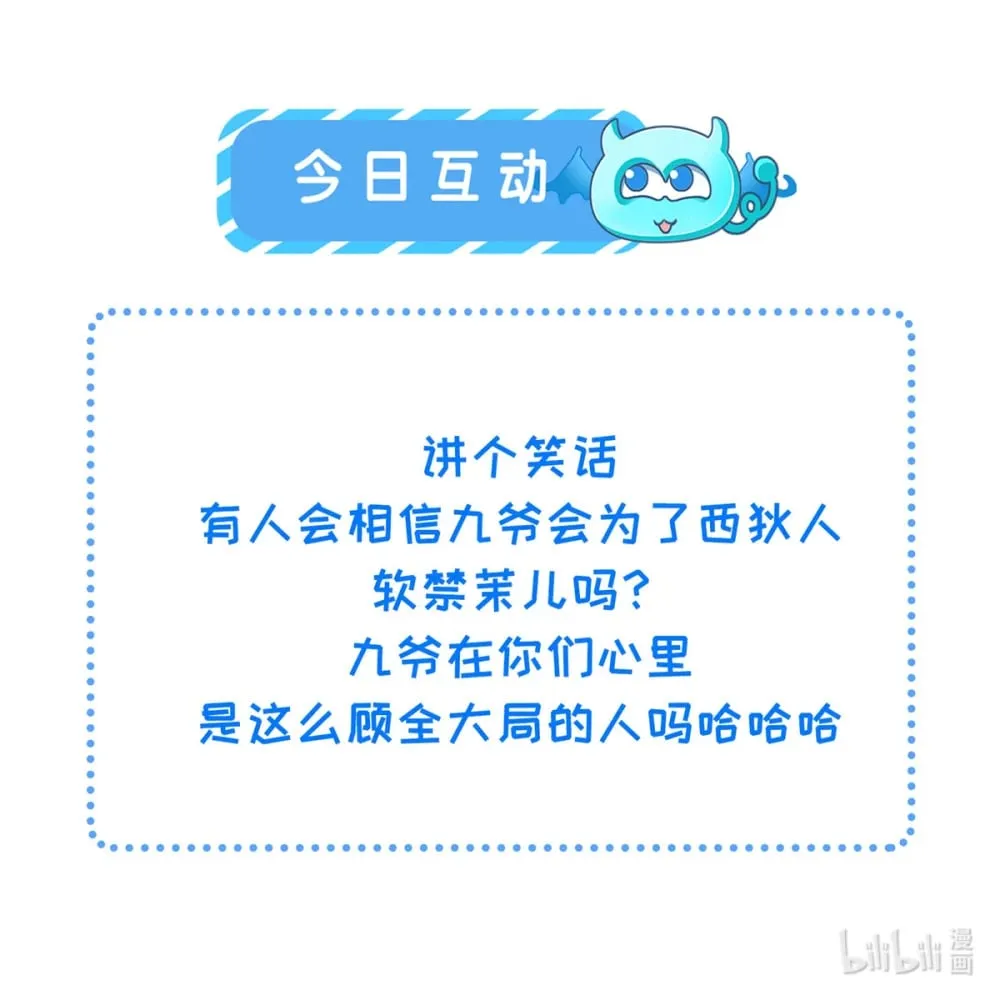 367 赌局 第39页