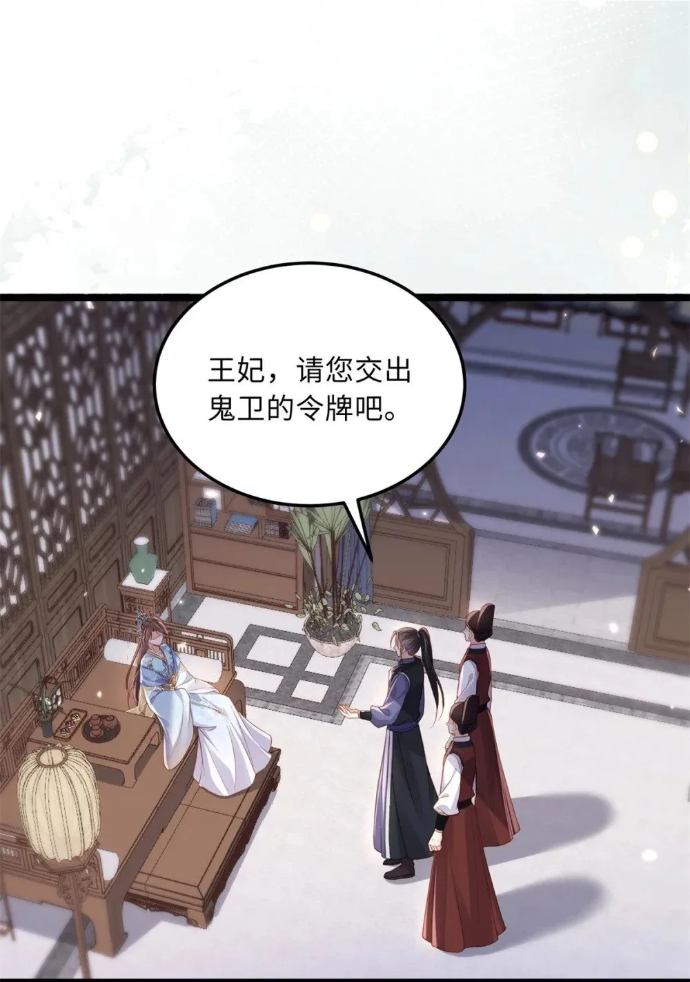 368 软禁 第4页