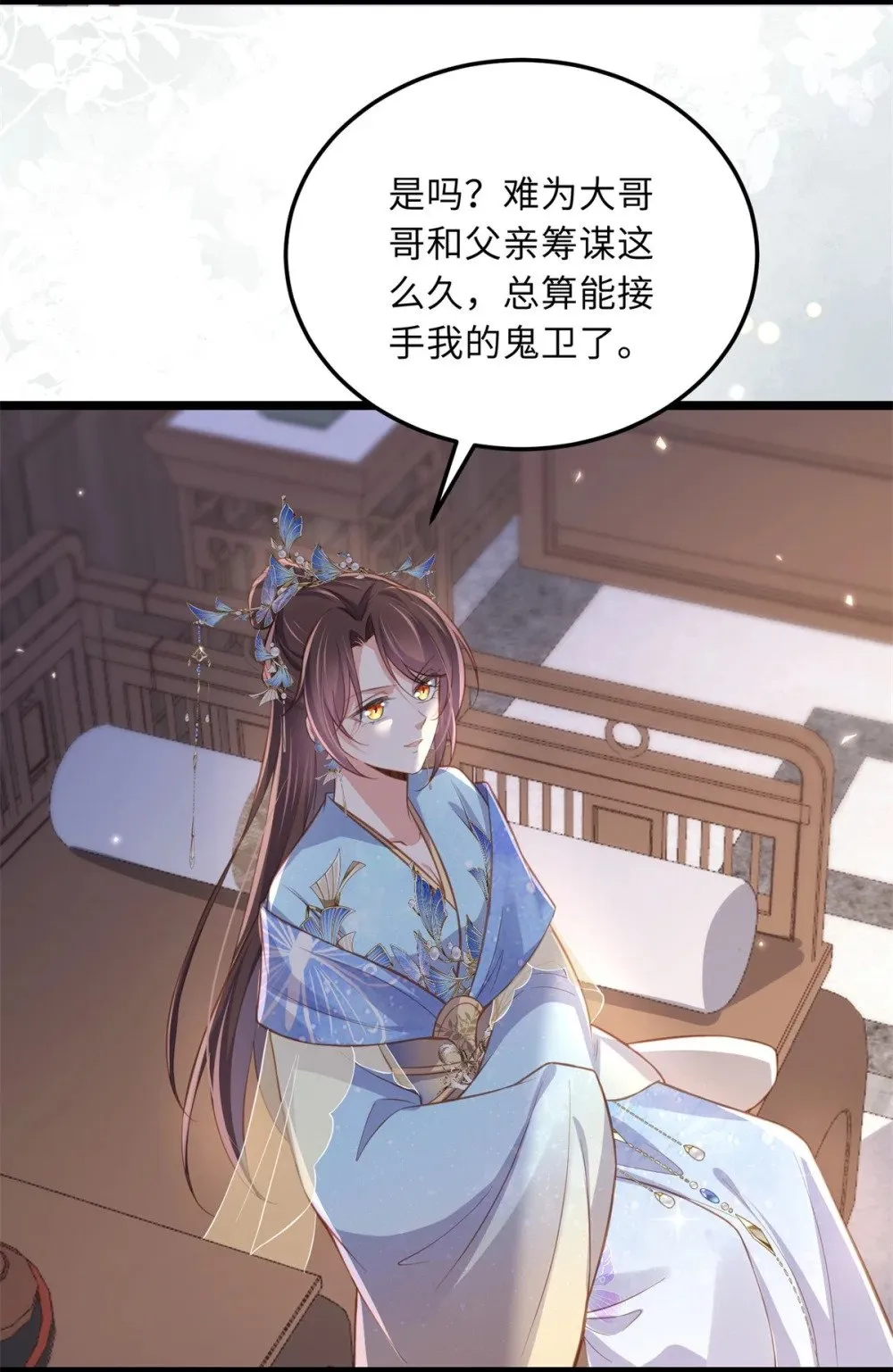 368 软禁 第5页