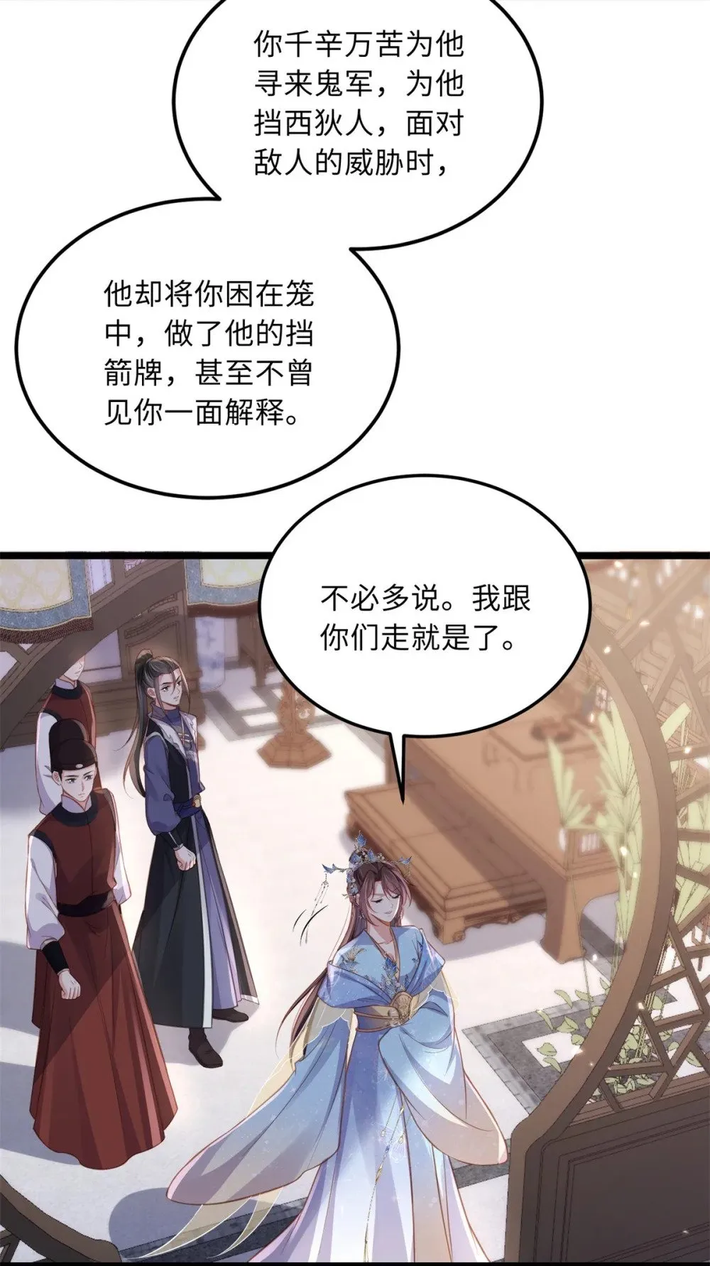 368 软禁 第7页