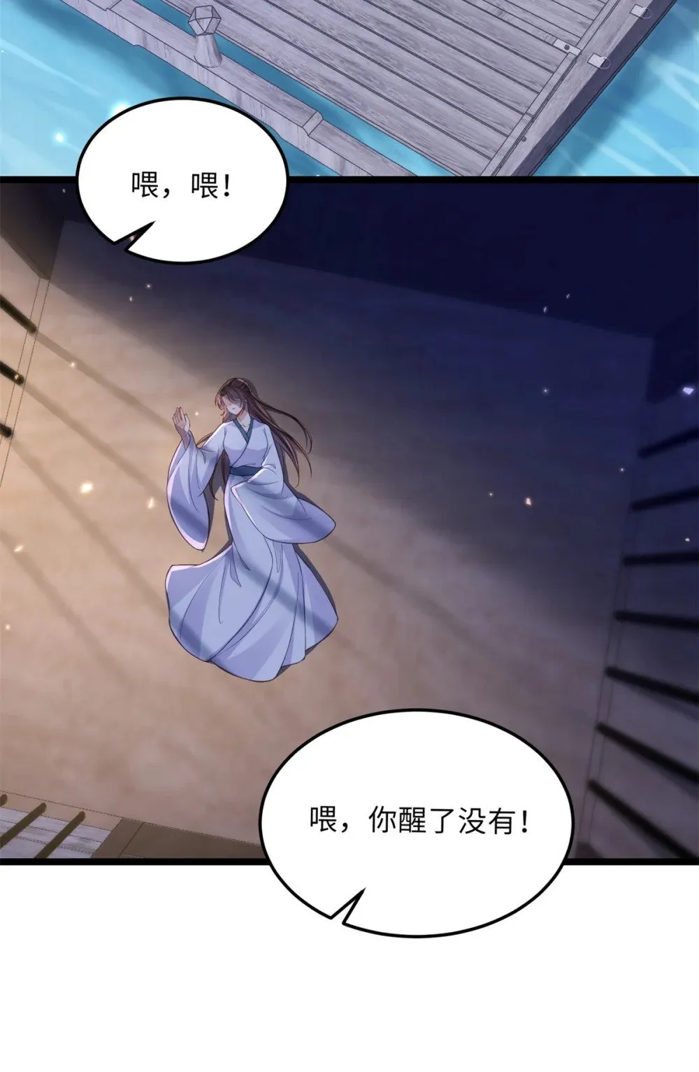 368 软禁 第16页