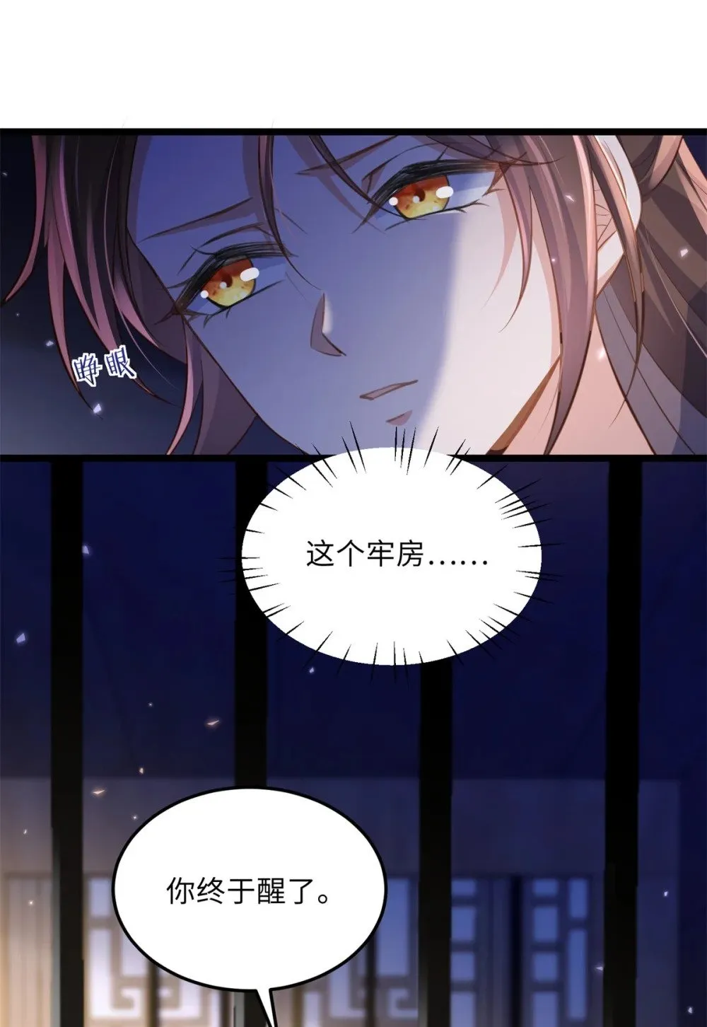 368 软禁 第17页