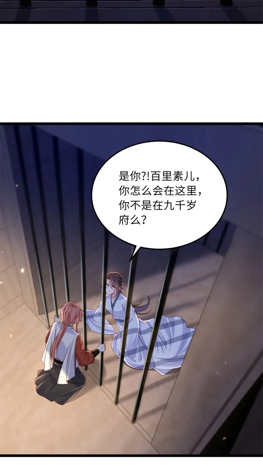 368 软禁 第19页