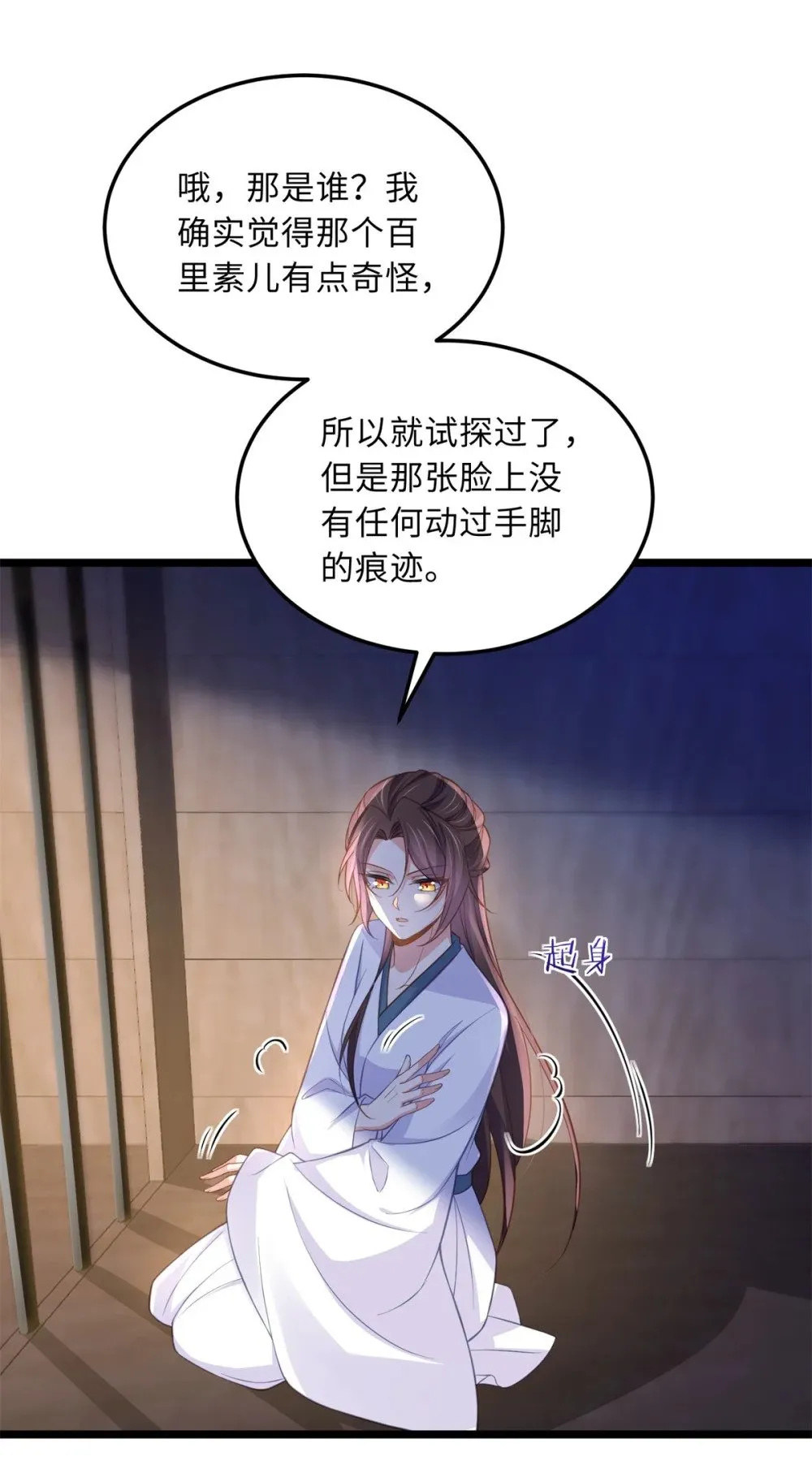 368 软禁 第21页