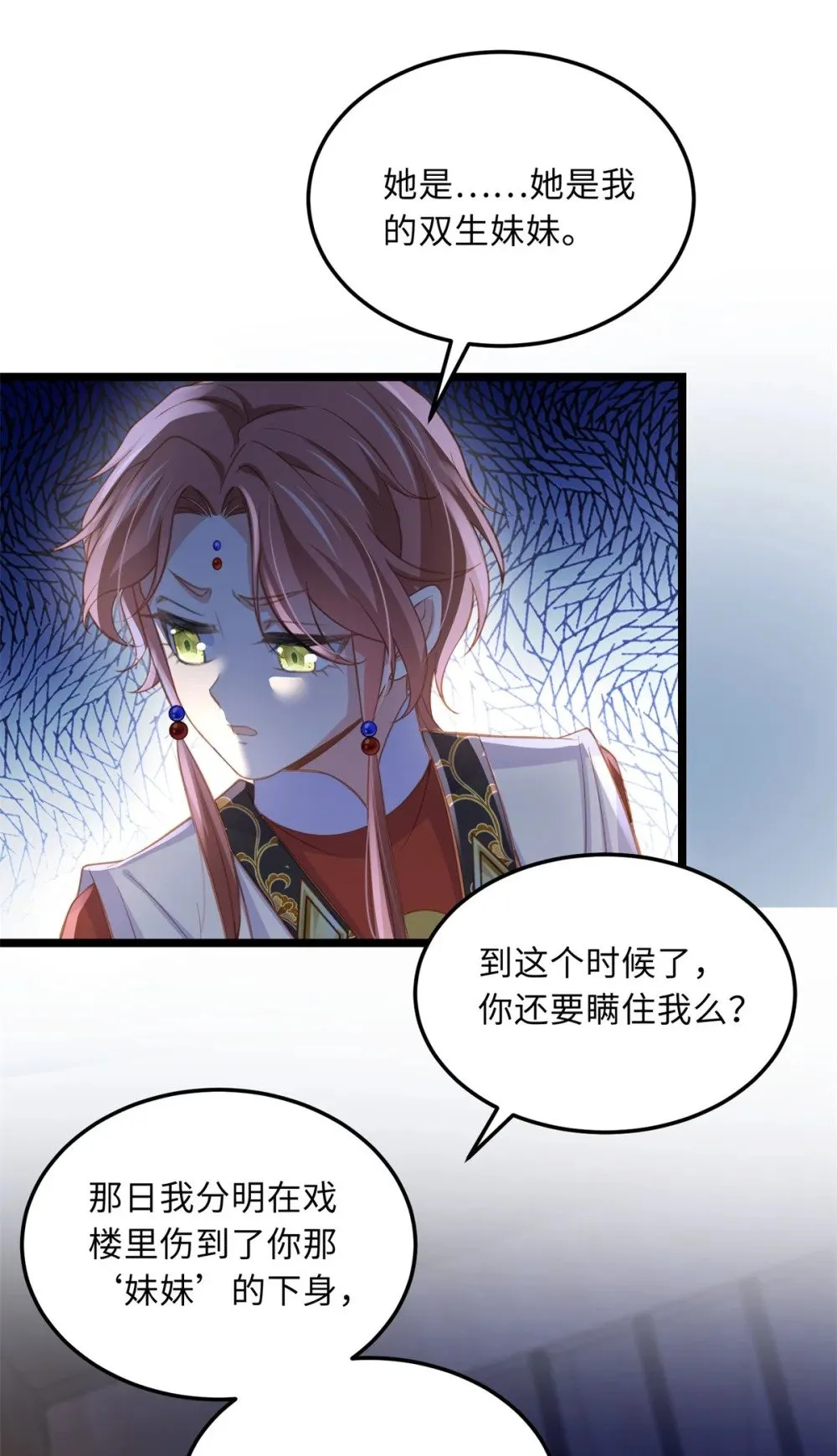 368 软禁 第22页