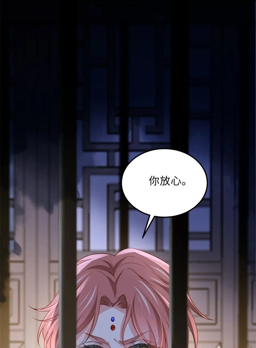 368 软禁 第25页