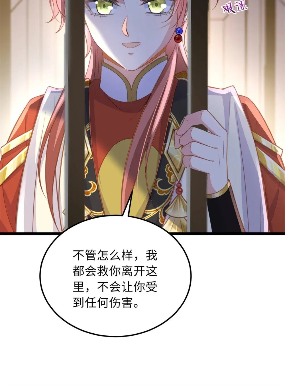 368 软禁 第26页