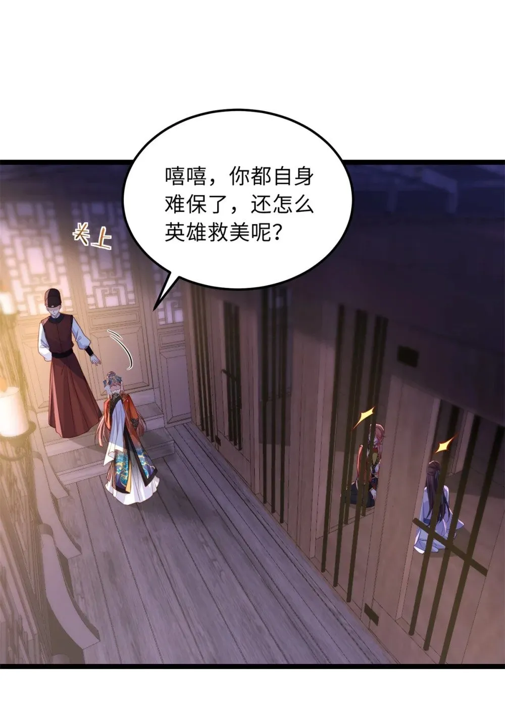 368 软禁 第27页