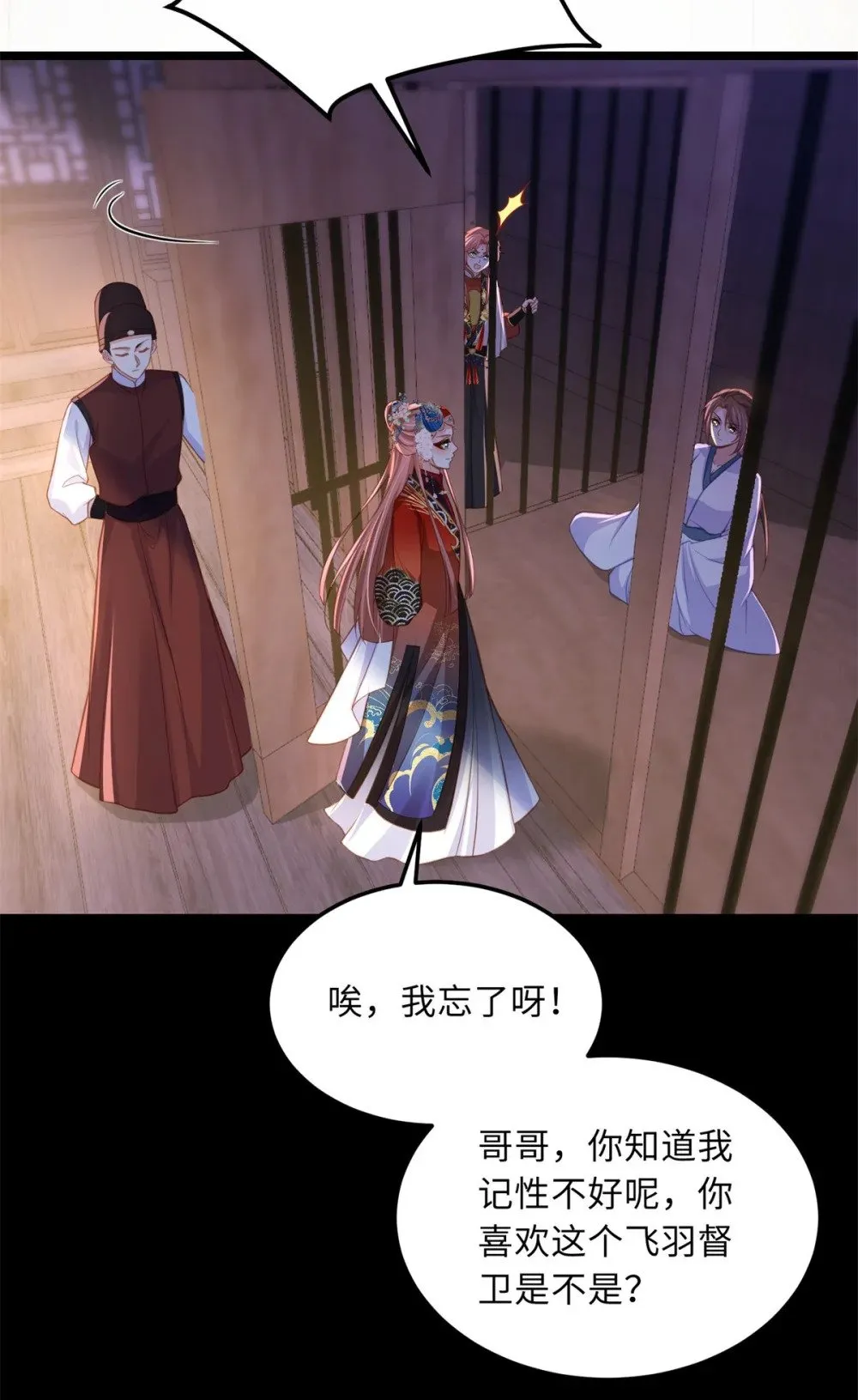 368 软禁 第30页