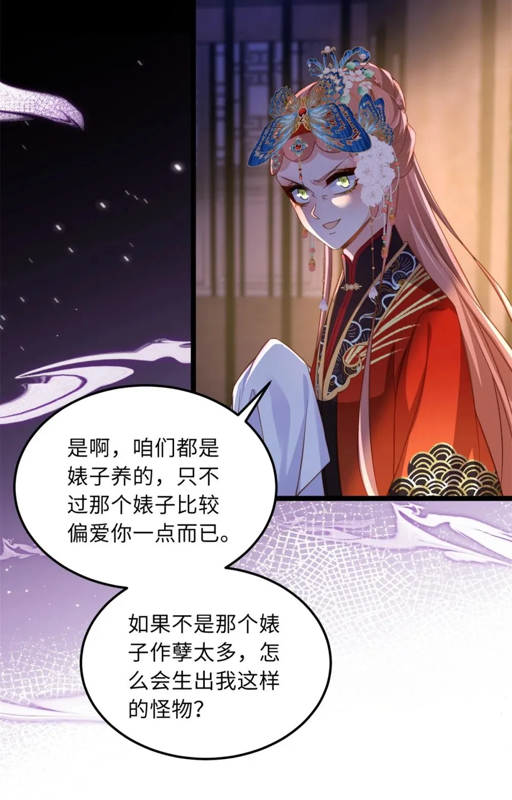 368 软禁 第32页