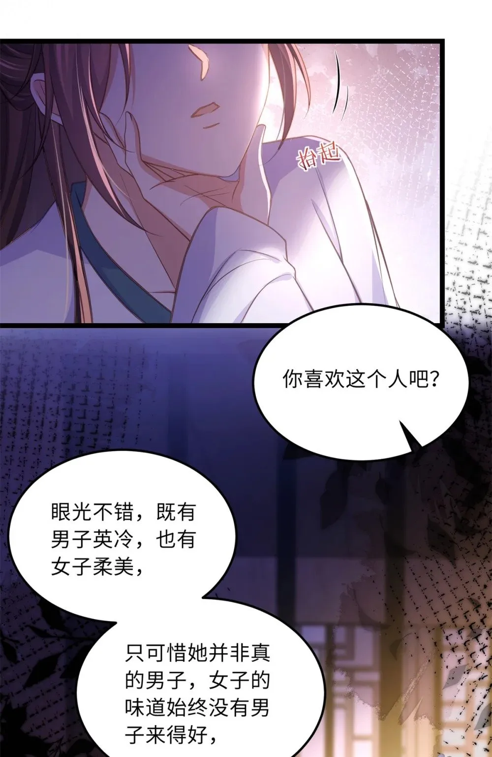 368 软禁 第33页