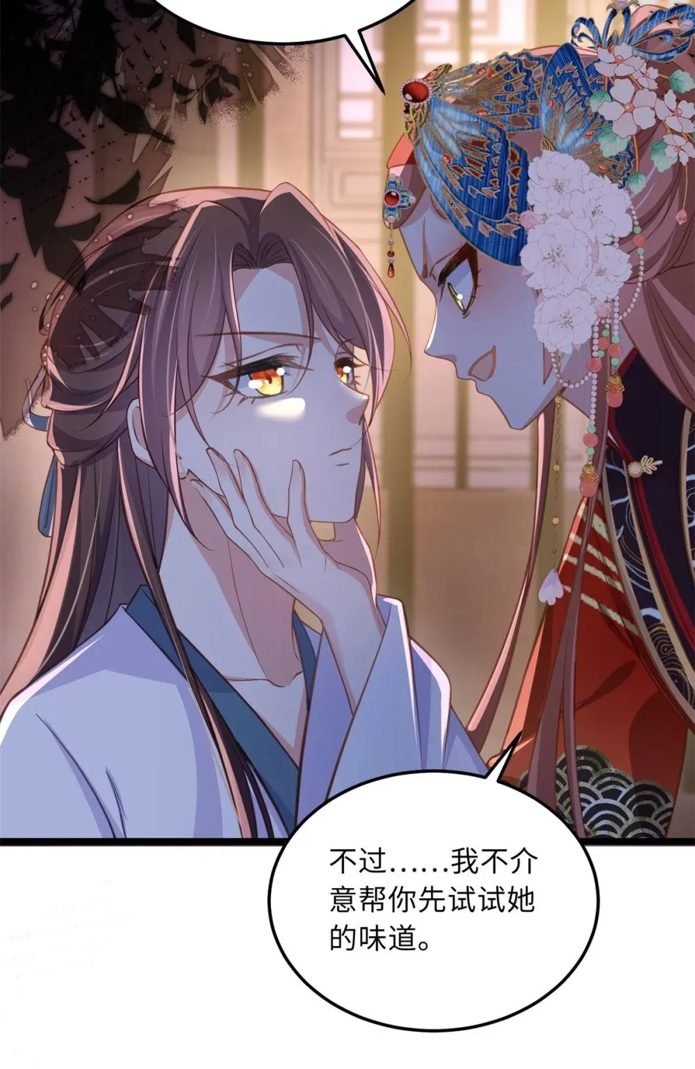 368 软禁 第34页