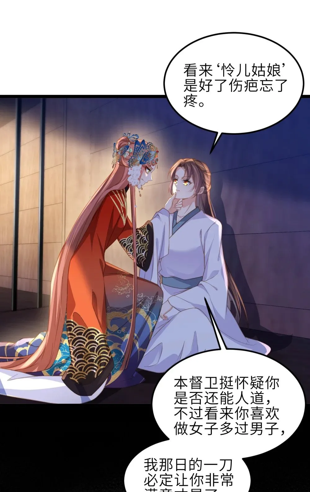 369 白玉的诀别信 第3页