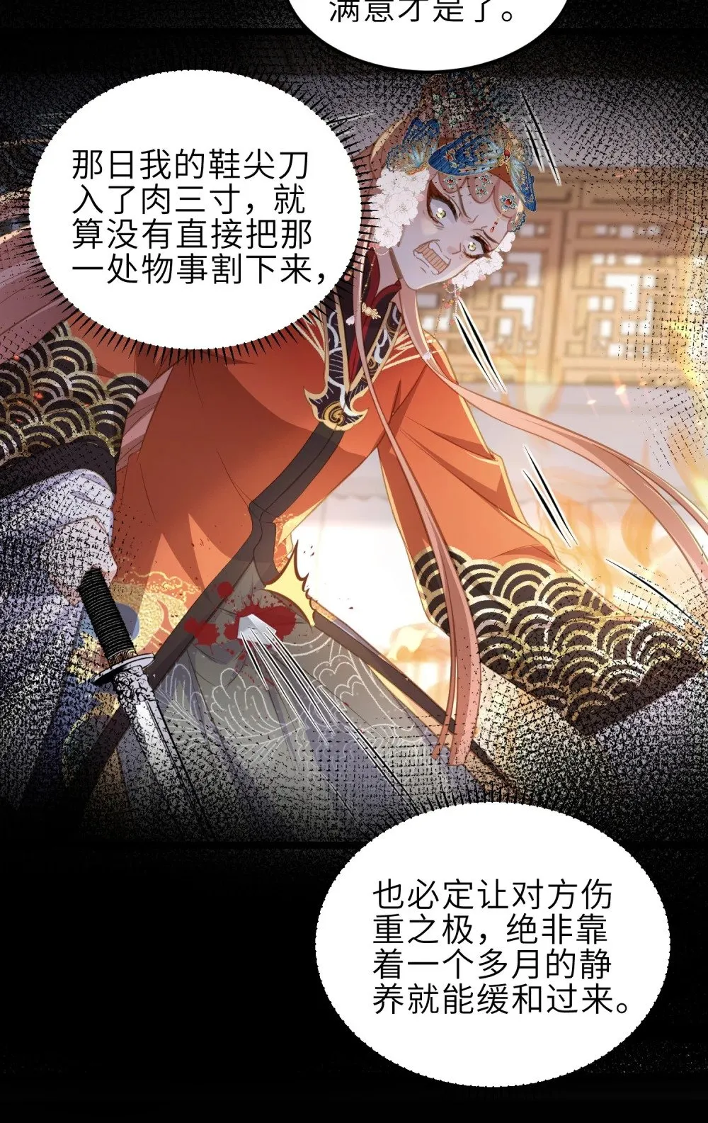 369 白玉的诀别信 第4页