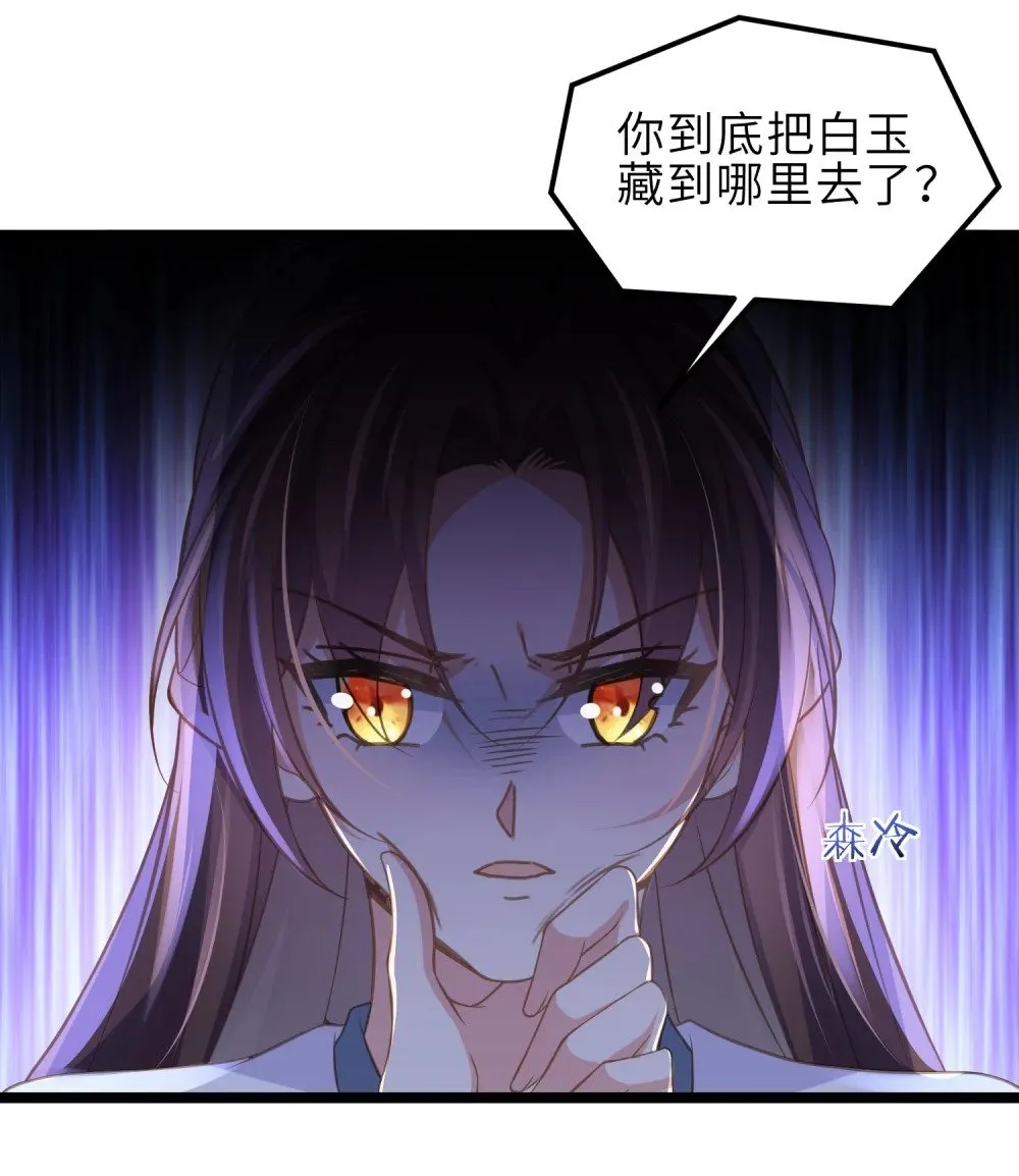 369 白玉的诀别信 第6页