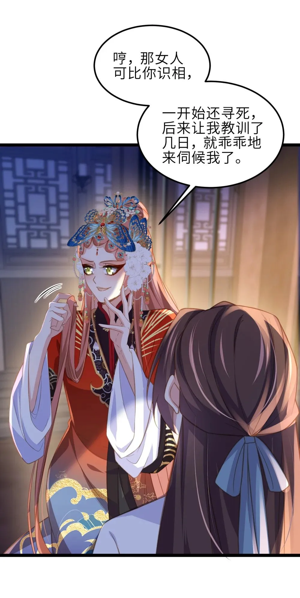 369 白玉的诀别信 第7页