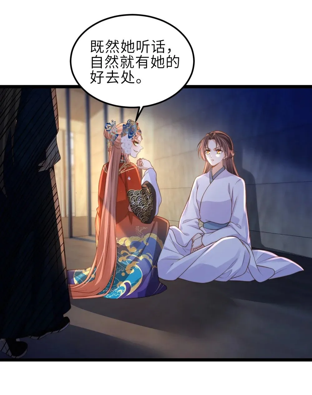 369 白玉的诀别信 第8页