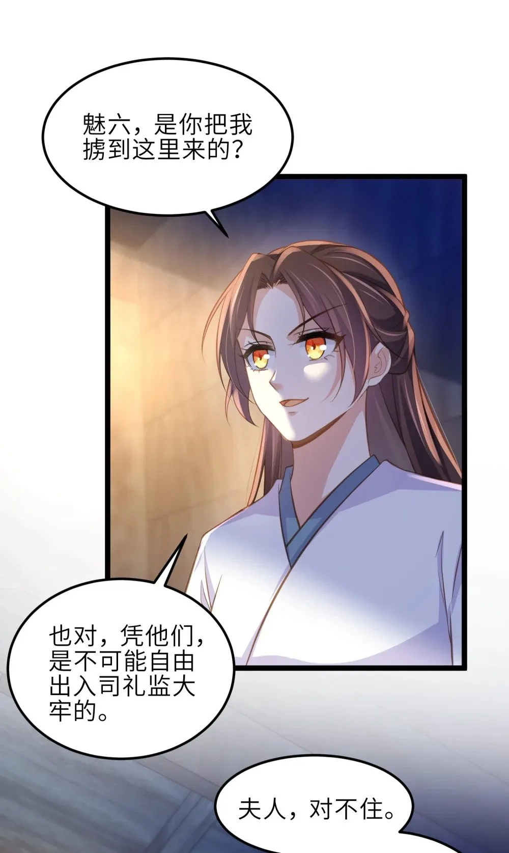 369 白玉的诀别信 第10页