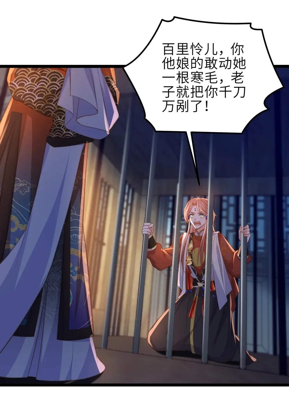 369 白玉的诀别信 第13页