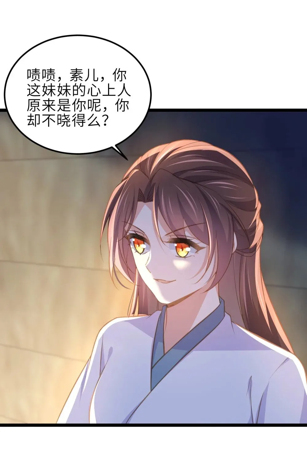 369 白玉的诀别信 第15页