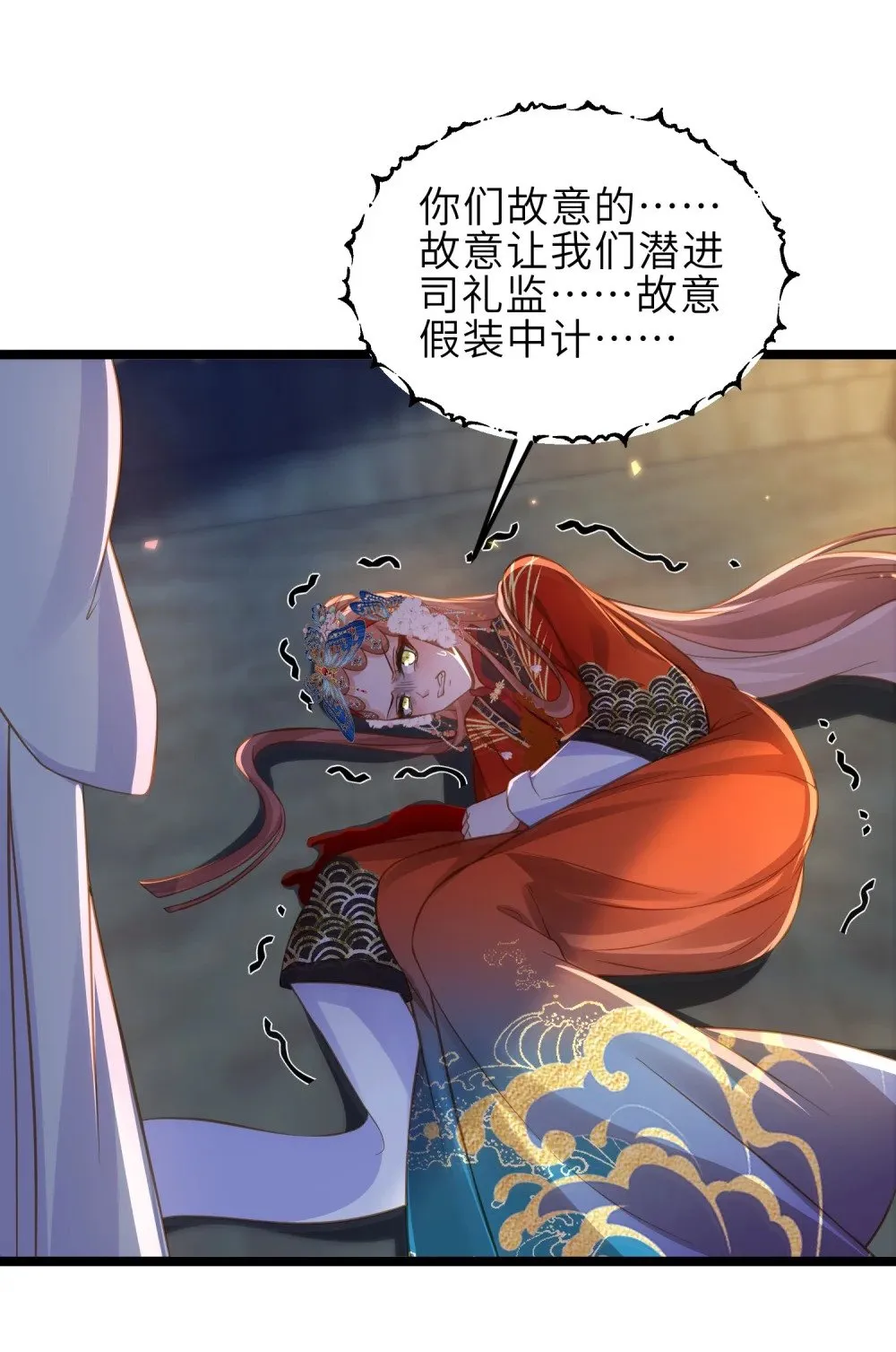 369 白玉的诀别信 第21页