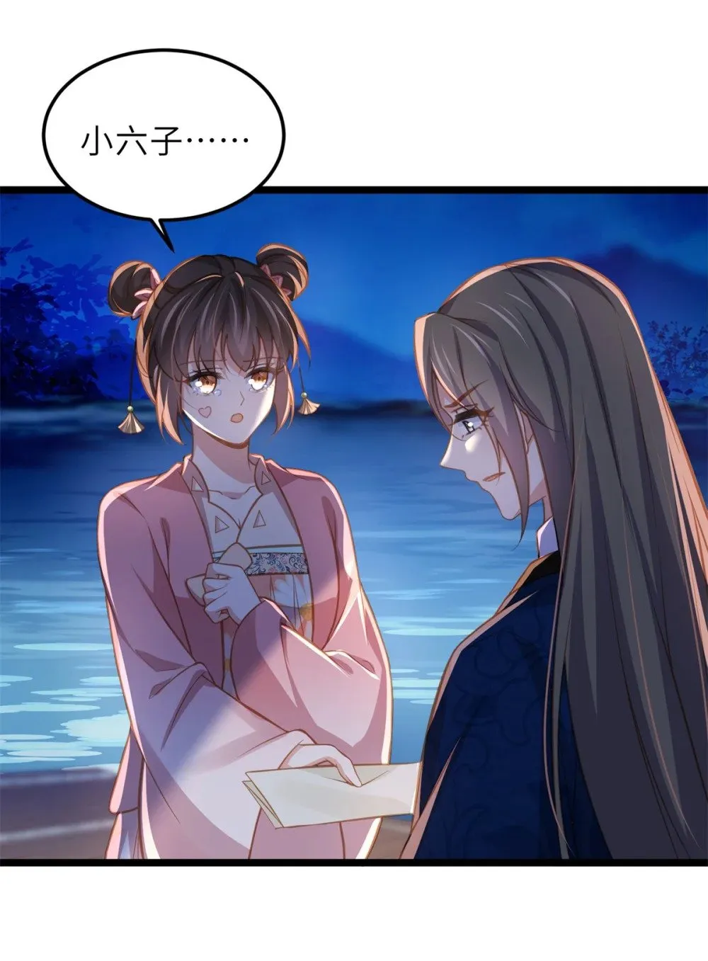 370 雌雄同体的怜儿 第3页