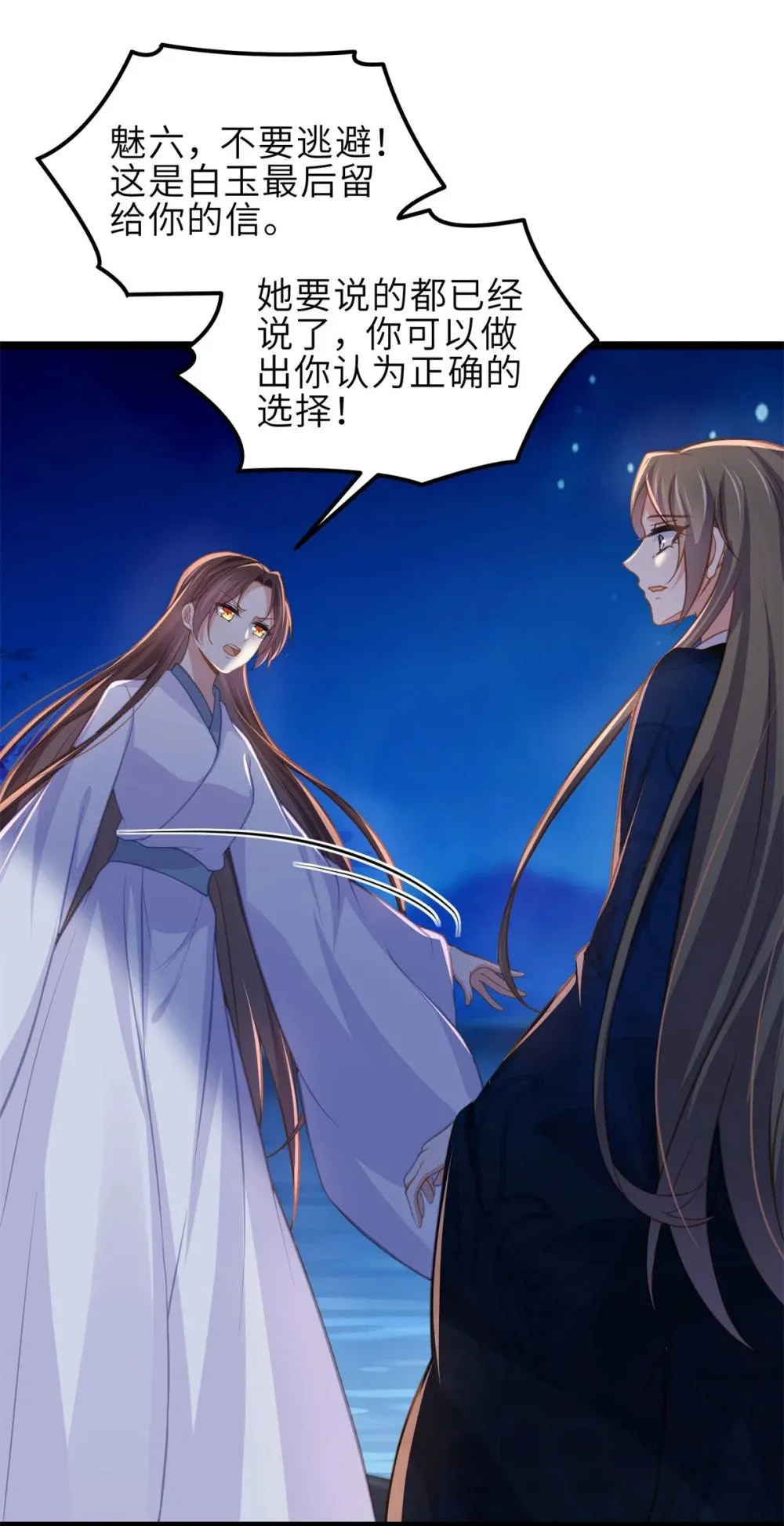 370 雌雄同体的怜儿 第5页