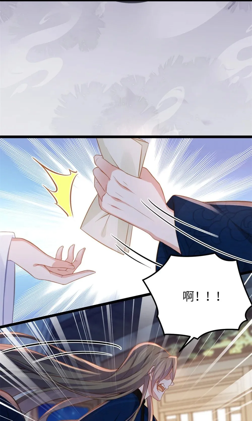 370 雌雄同体的怜儿 第7页