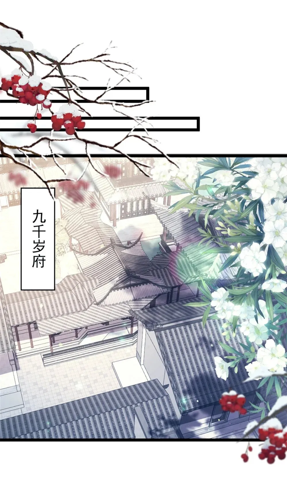 370 雌雄同体的怜儿 第11页