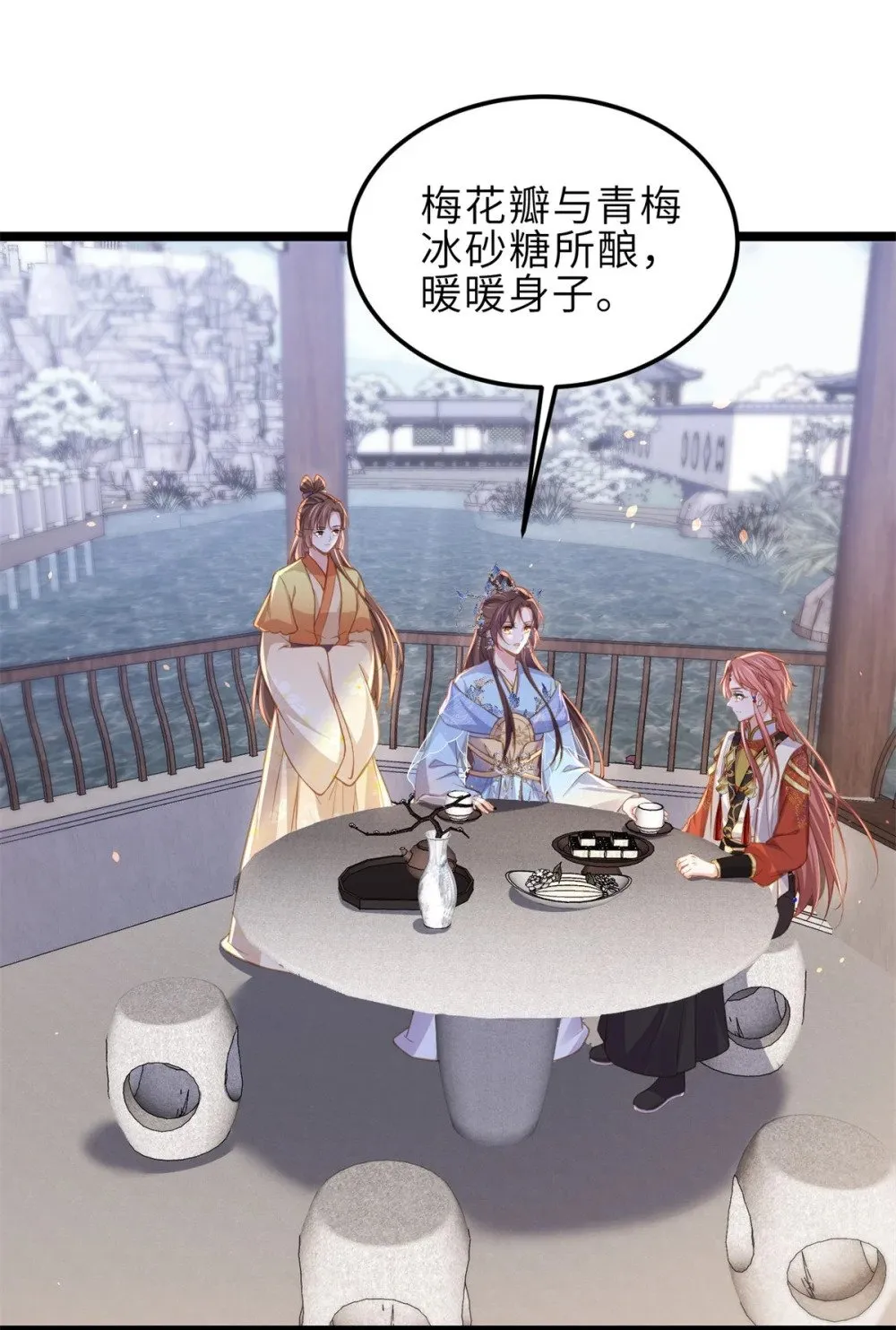 370 雌雄同体的怜儿 第12页