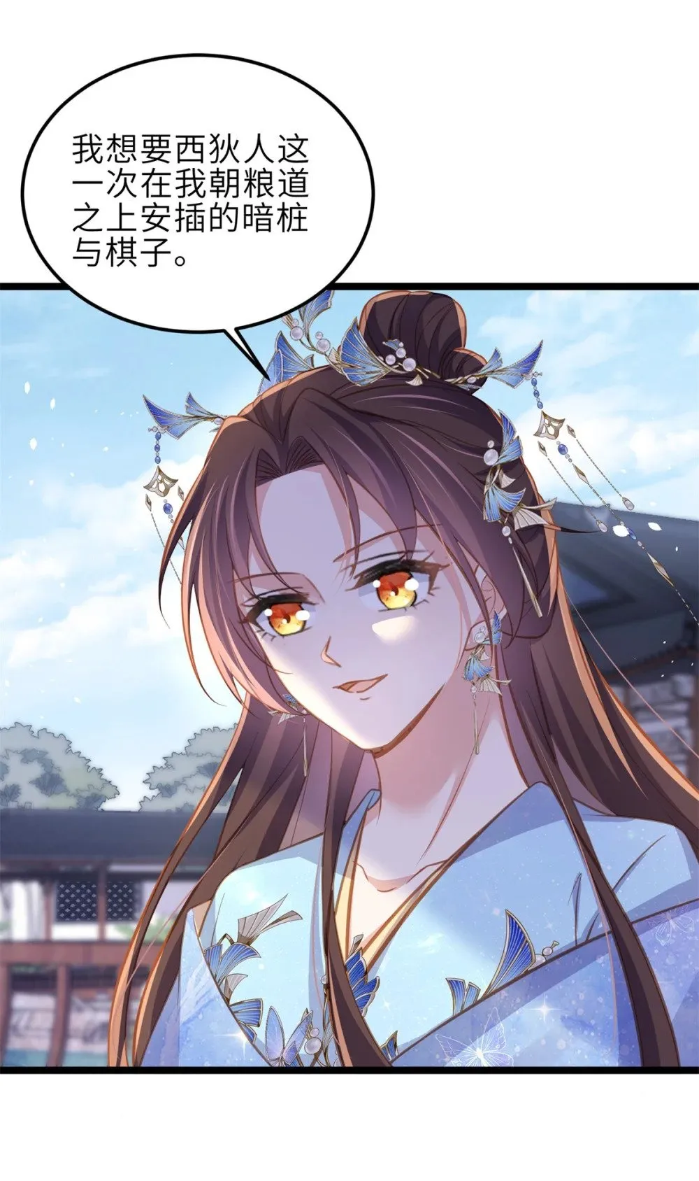 370 雌雄同体的怜儿 第21页