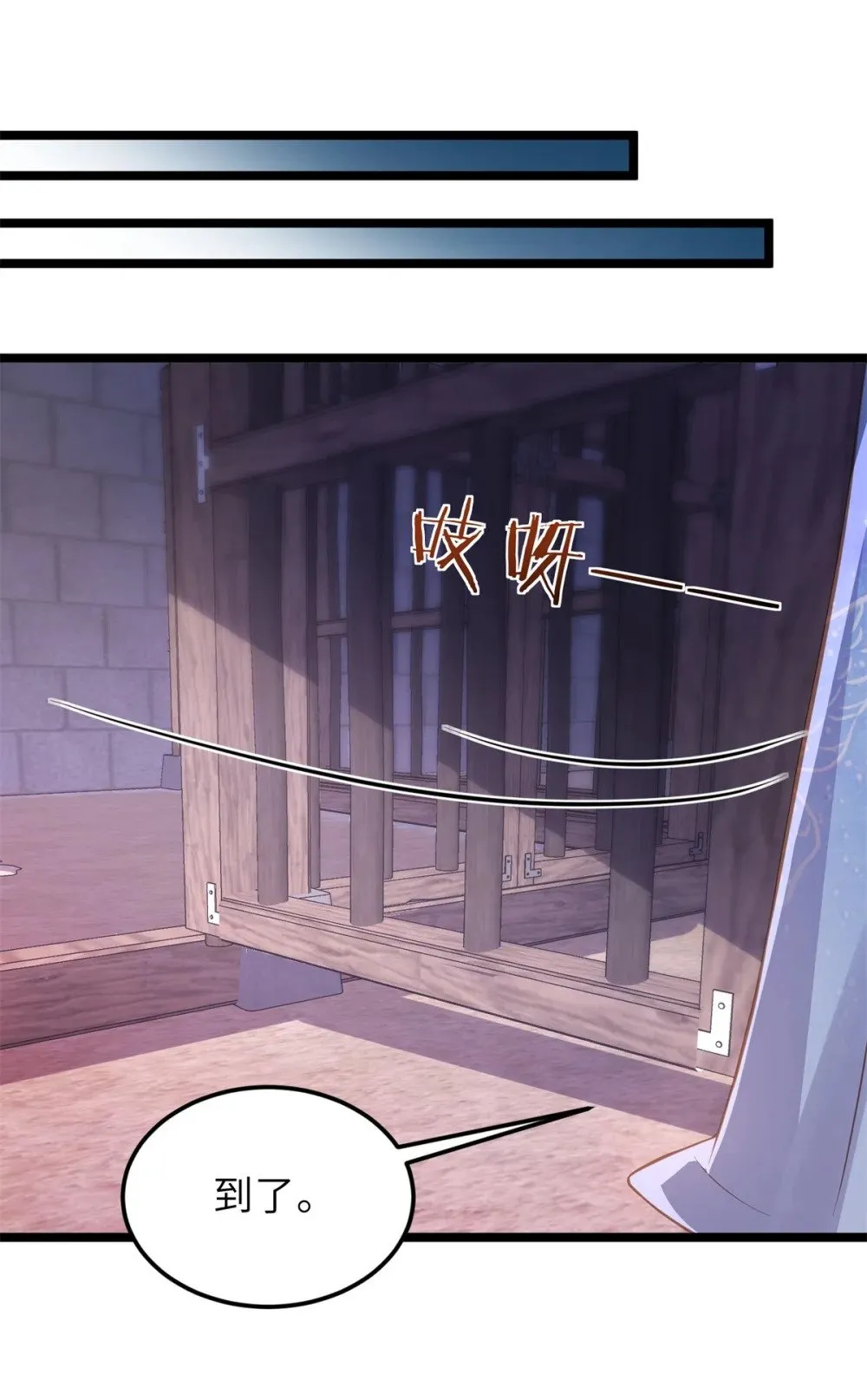 370 雌雄同体的怜儿 第26页