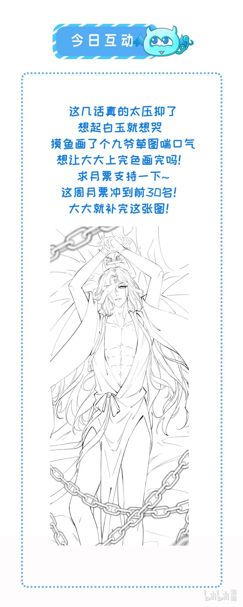 370 雌雄同体的怜儿 第29页