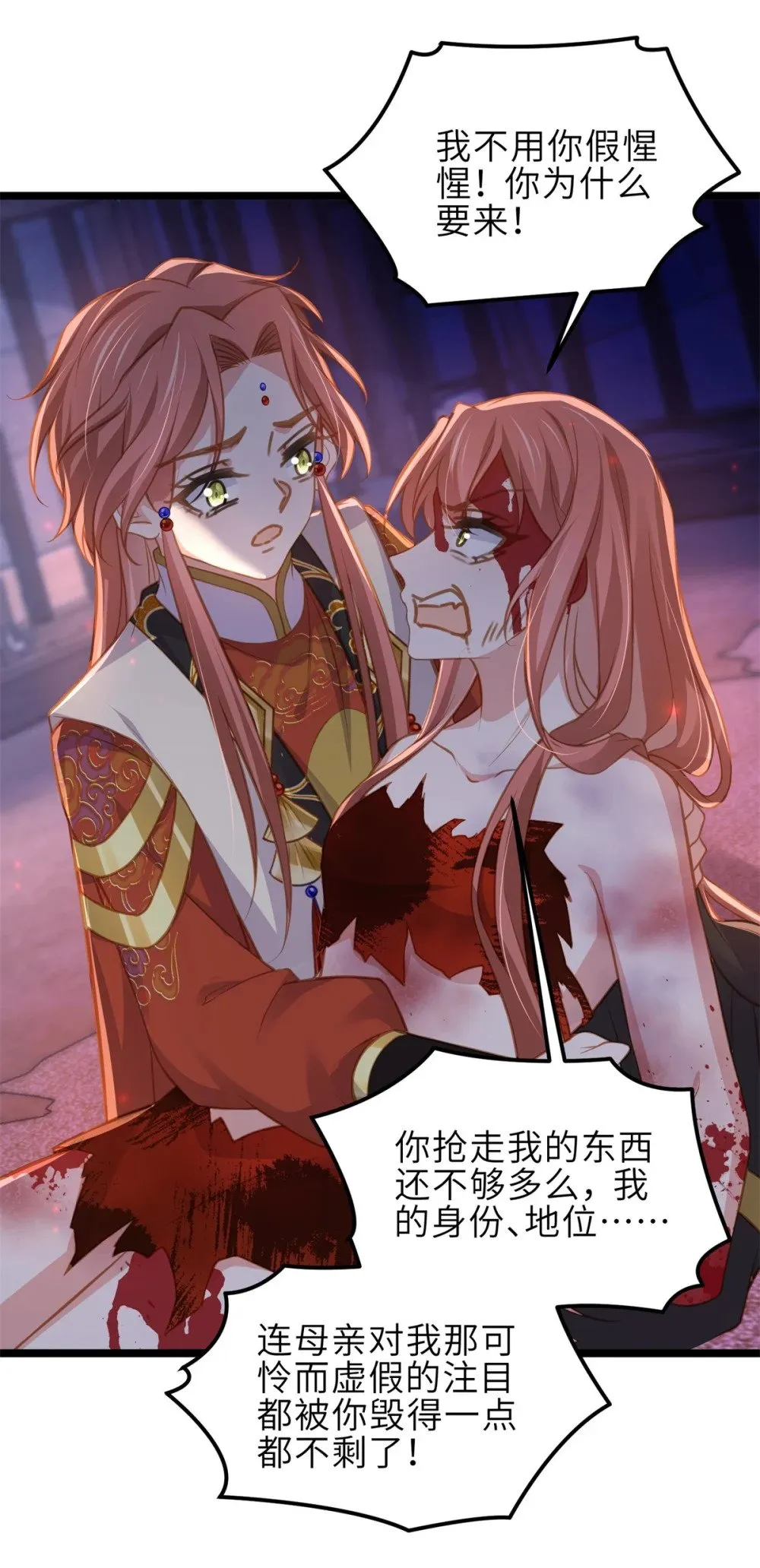 371 怜儿之死 第7页