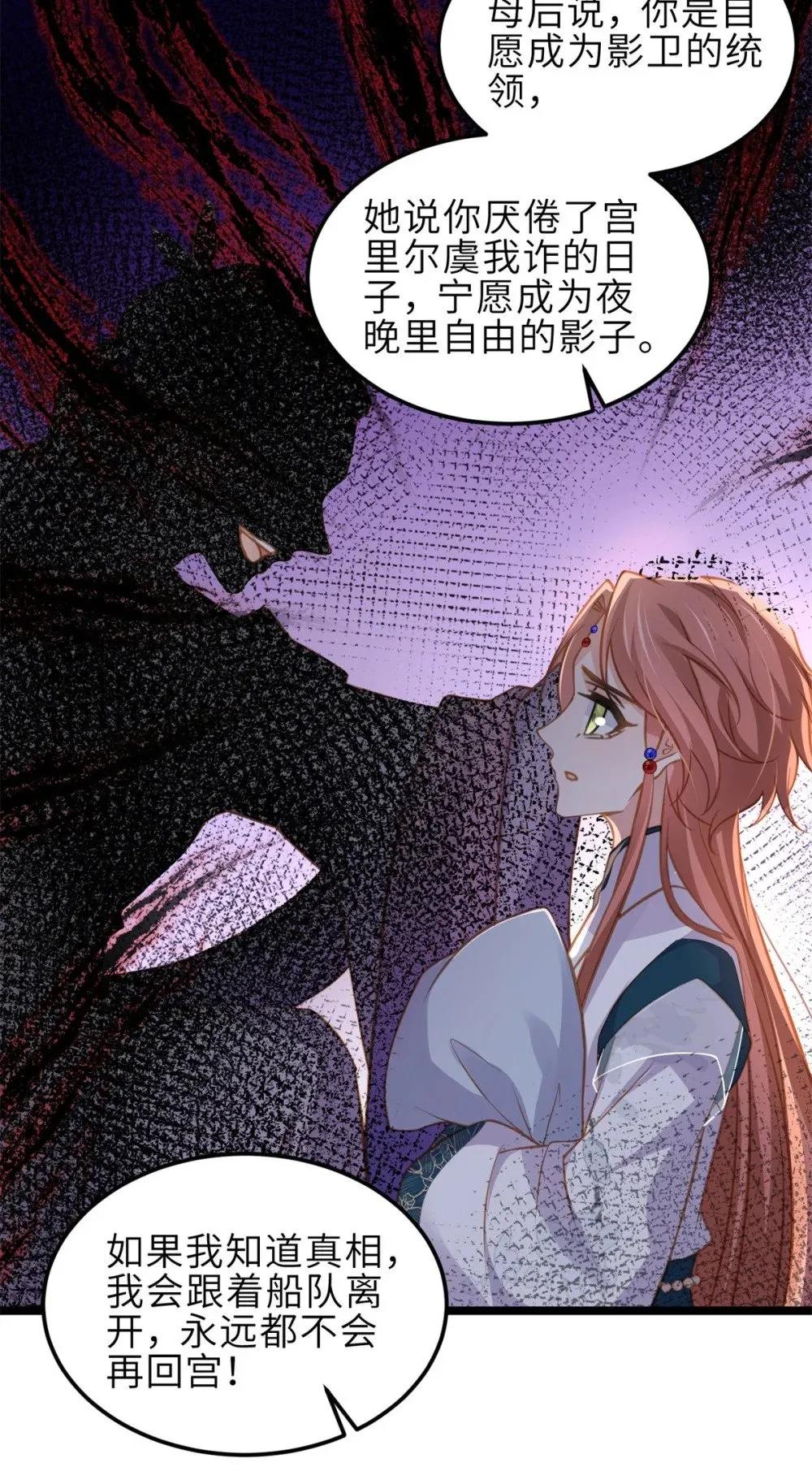 371 怜儿之死 第11页