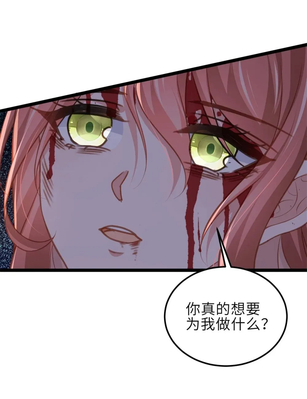 371 怜儿之死 第15页