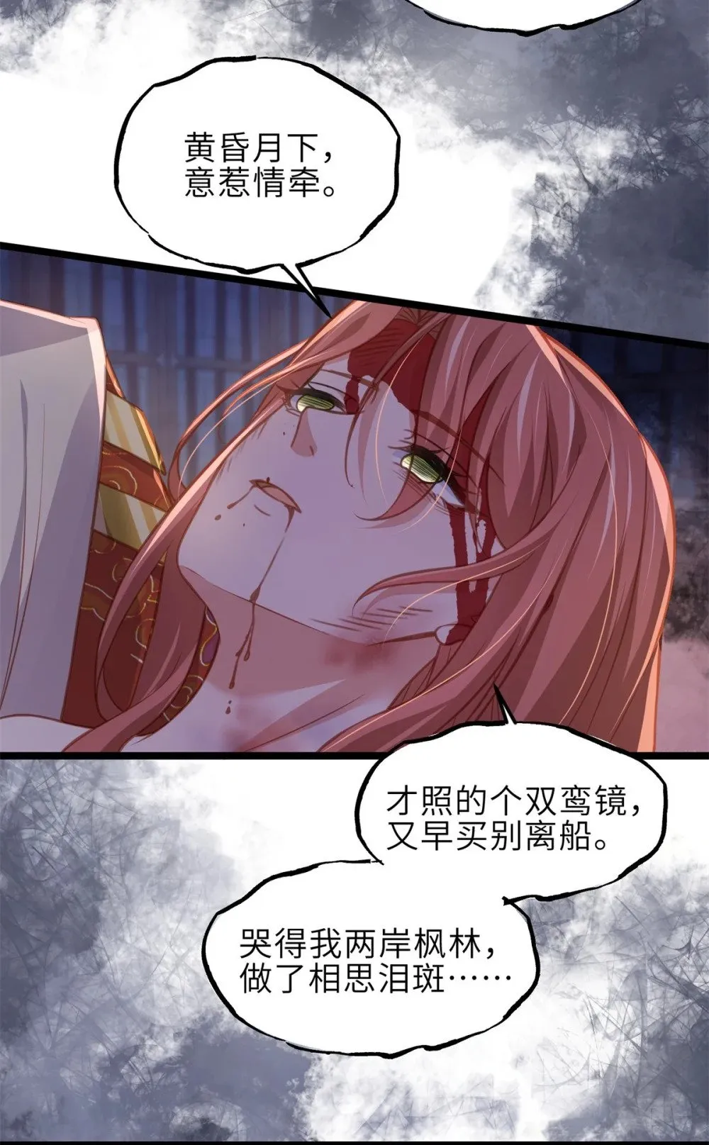 371 怜儿之死 第21页