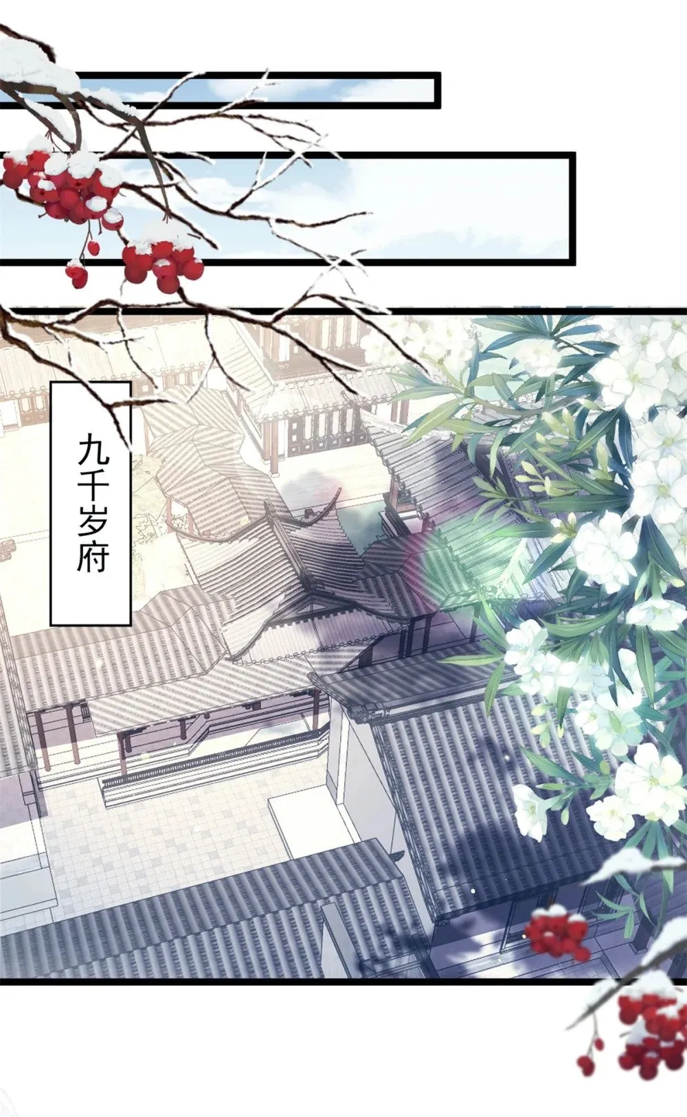 371 怜儿之死 第23页
