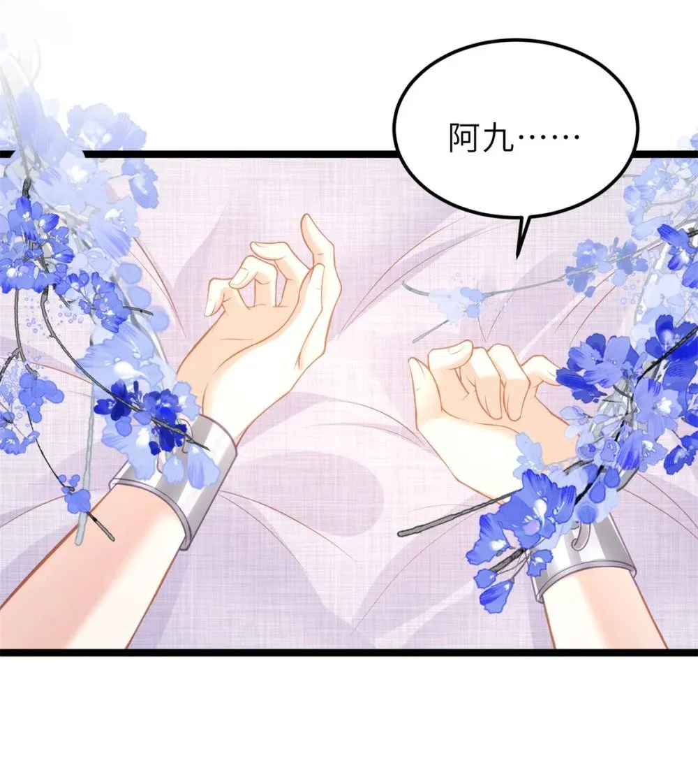 371 怜儿之死 第24页