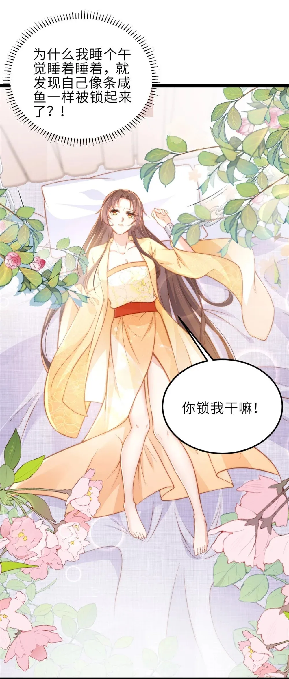 371 怜儿之死 第25页