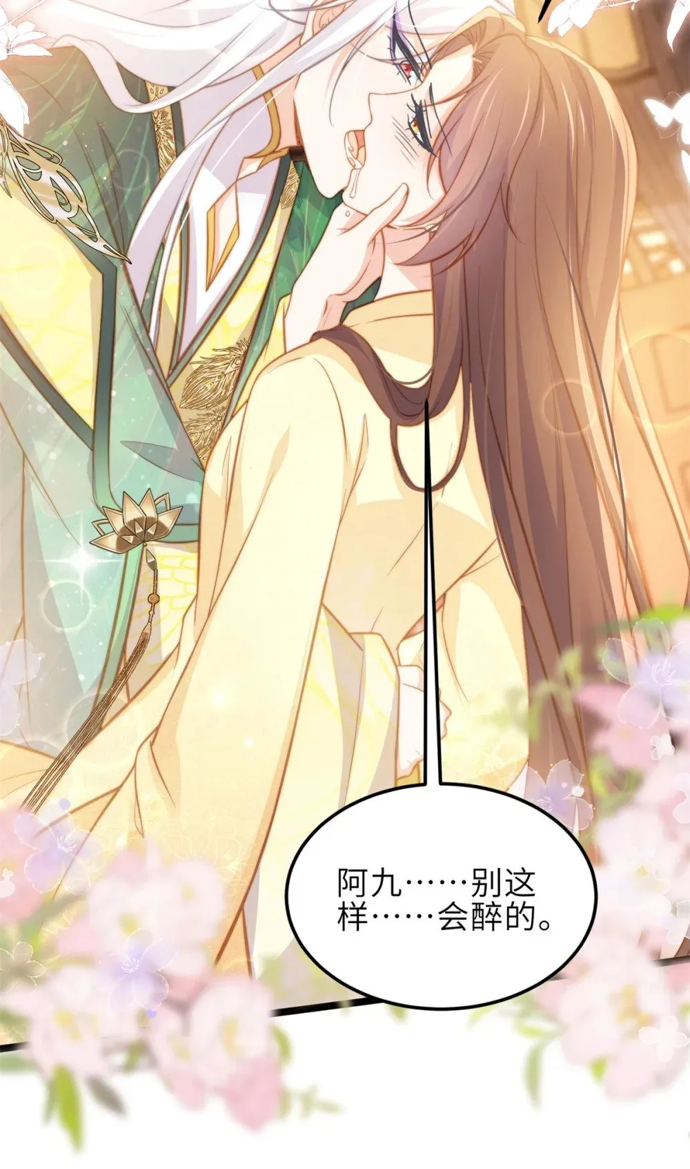 371 怜儿之死 第28页