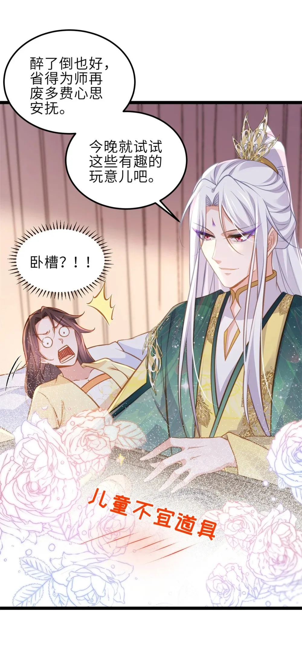 371 怜儿之死 第30页