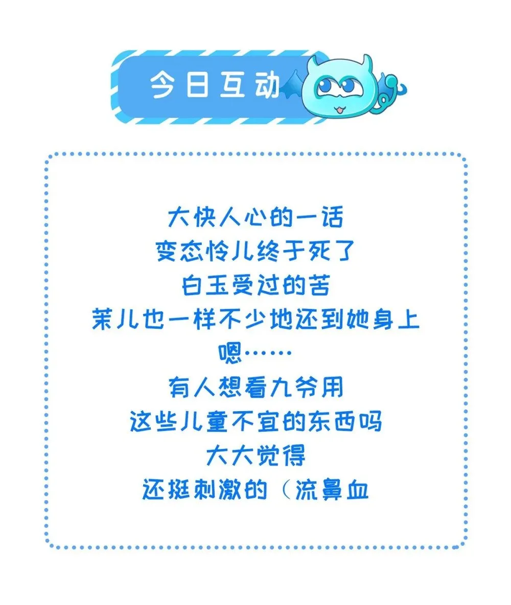 371 怜儿之死 第31页