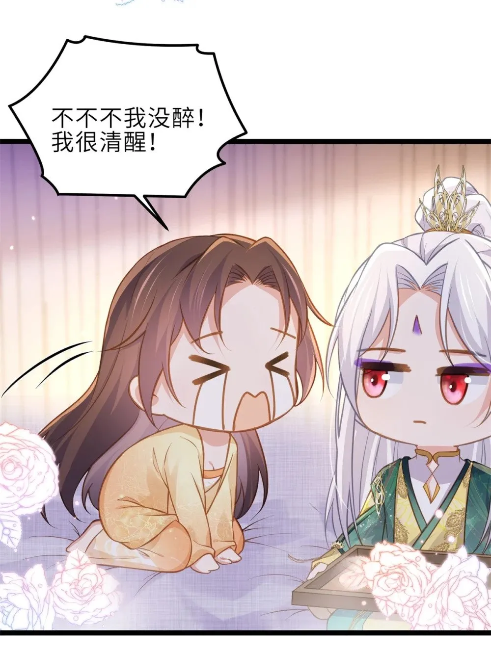 372 想把你囚禁起来 第3页