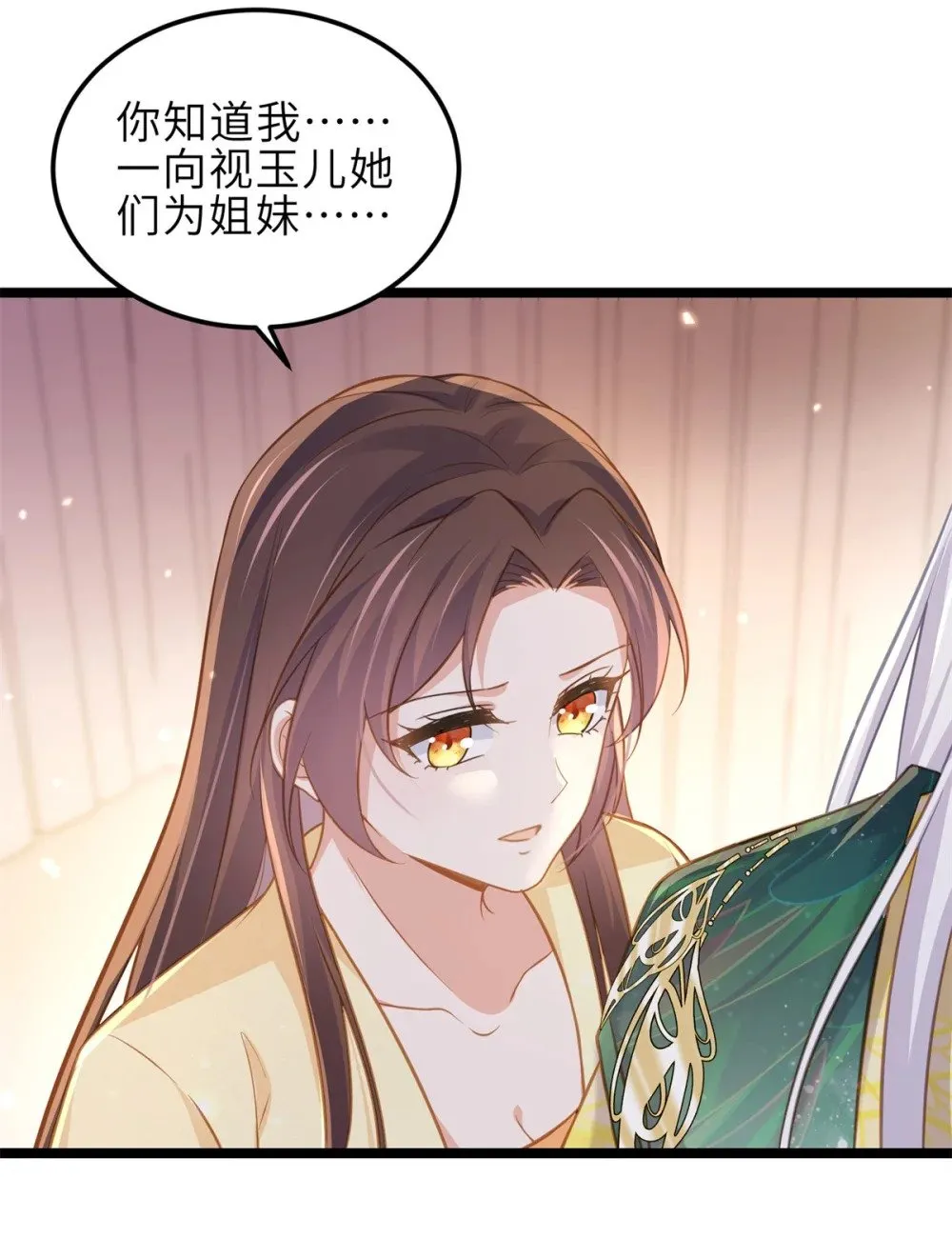 372 想把你囚禁起来 第6页